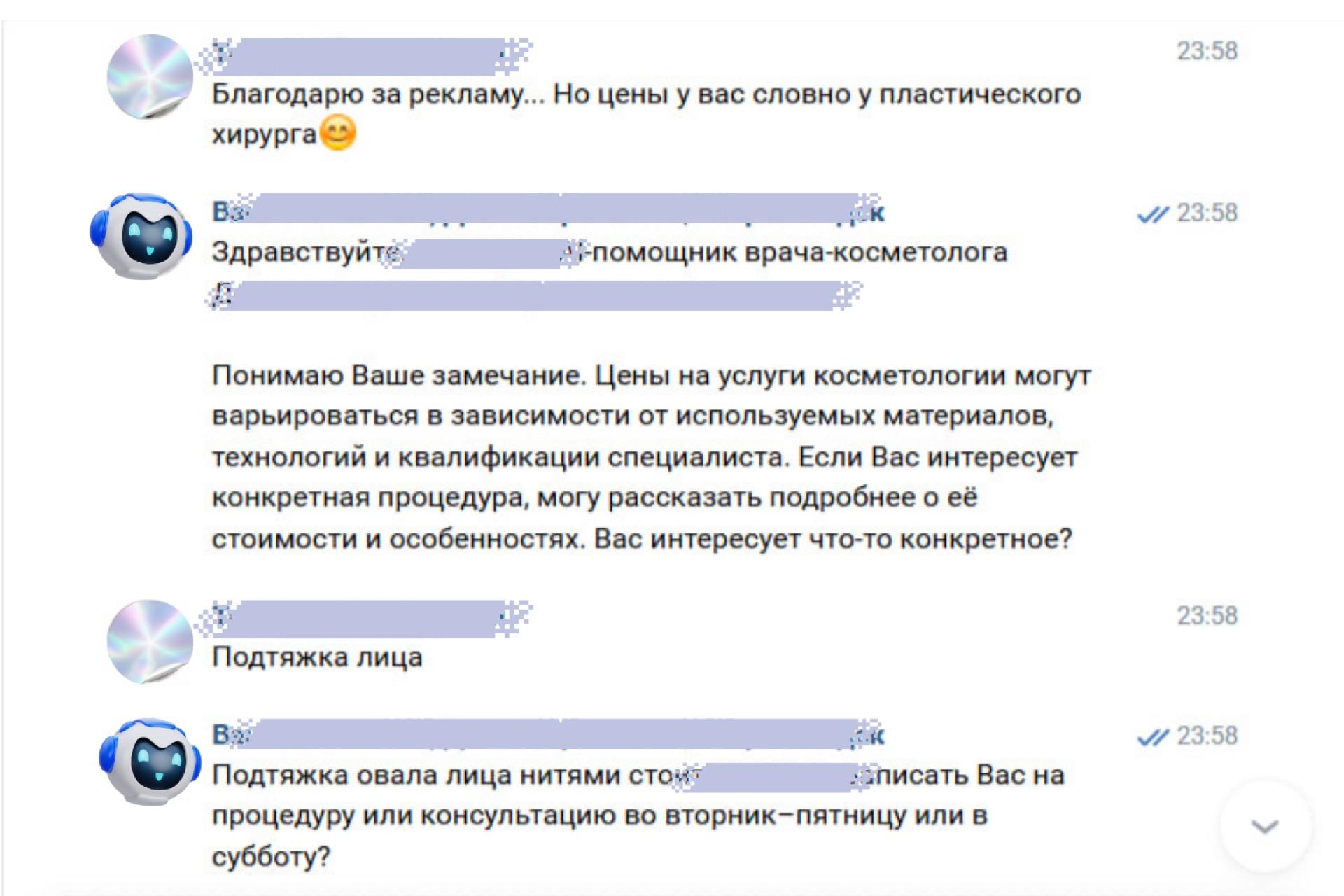 Сценарий А — отработка возражения по цене