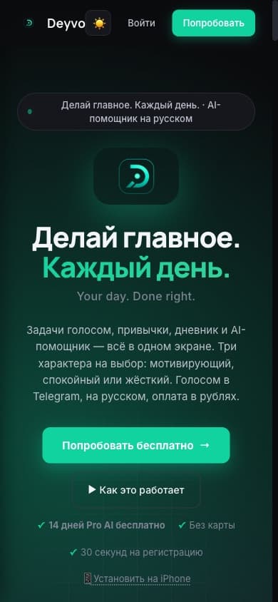 Мобильная версия deyvo.ru