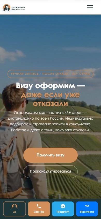 g-mira.ru — мобильная