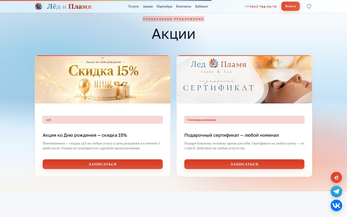 Акции
