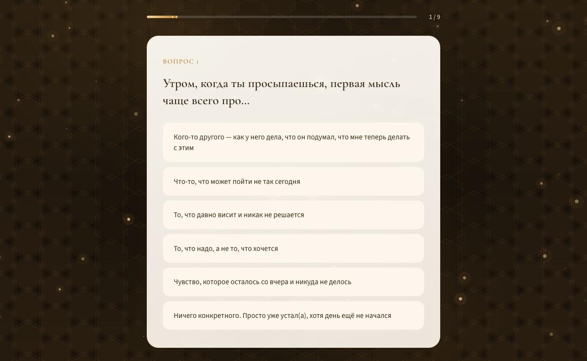 Магия Пчёл — вопрос 1
