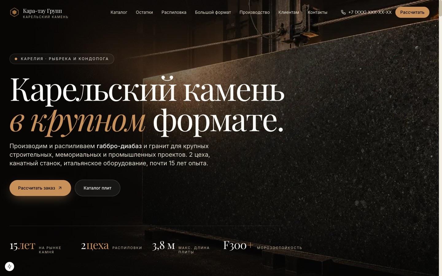 Кара-тау Групп — главная