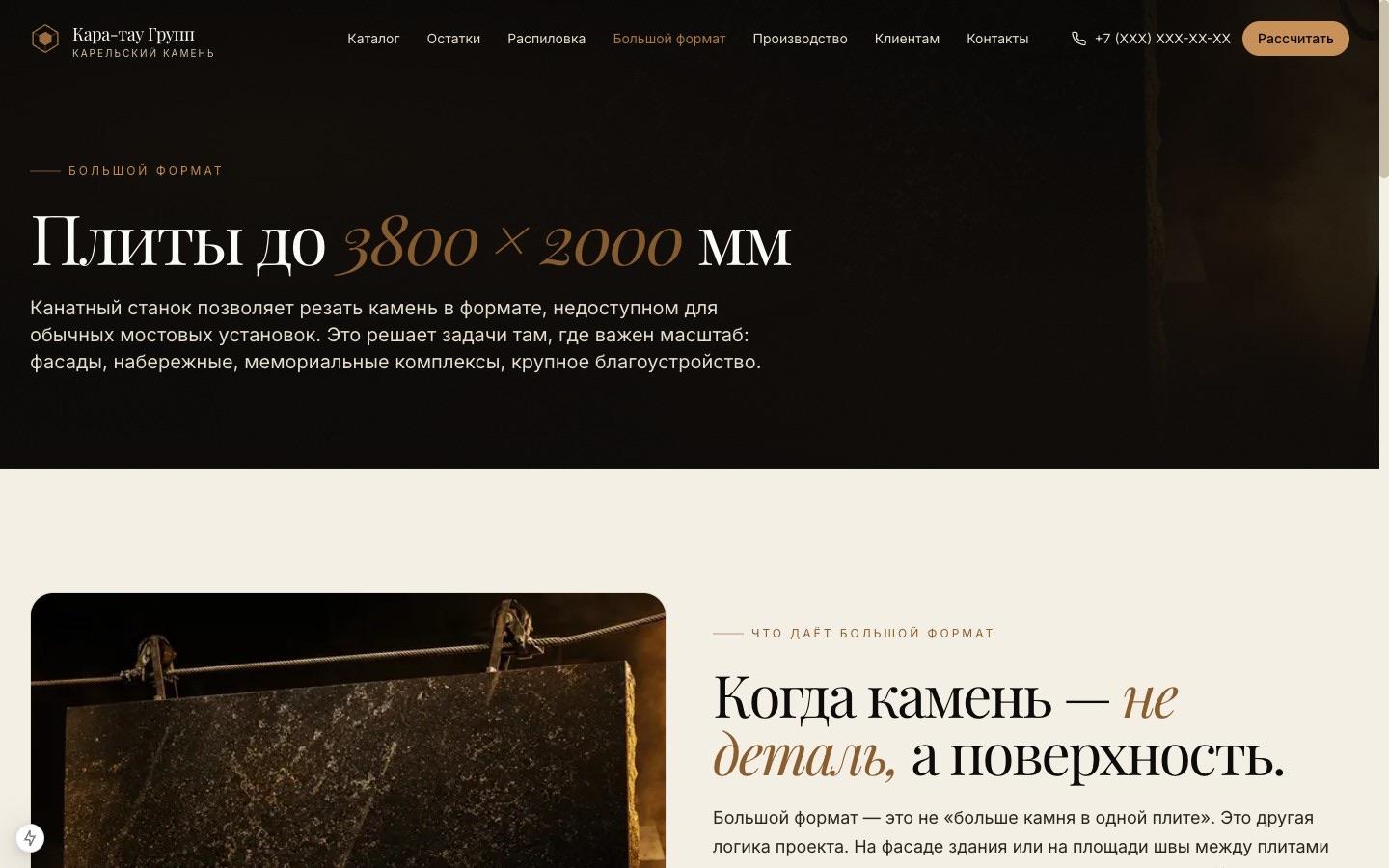 Большой формат — крупноформатные плиты