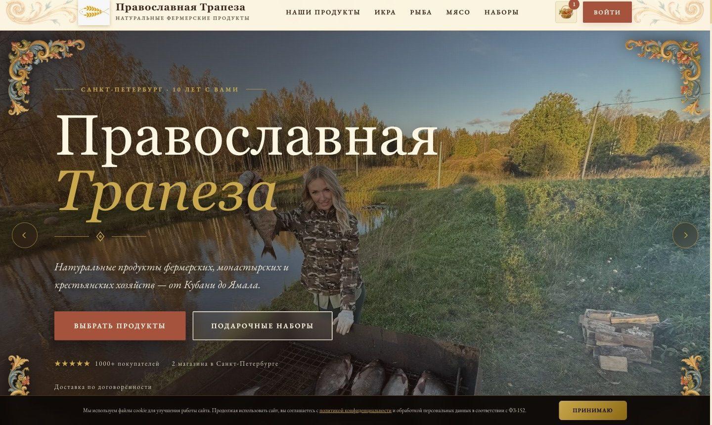 Главная православнаятрапеза.рф