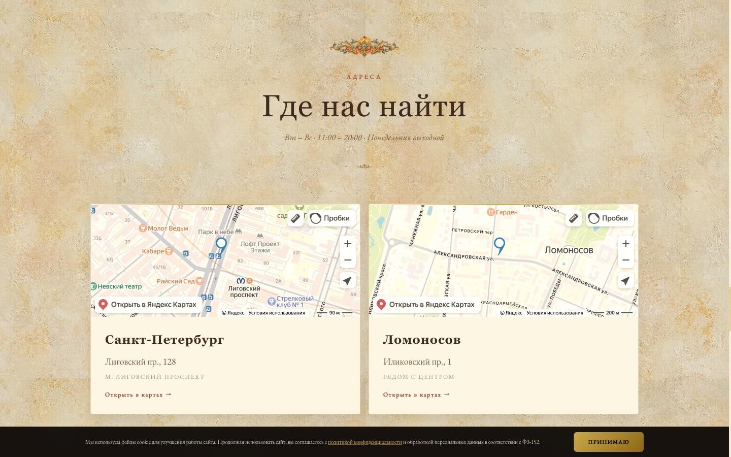 Точки самовывоза с Яндекс-картами